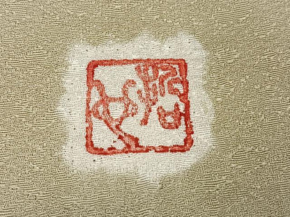 平和屋着物●樋熊哲也　色留袖　辻が花　絞り　手描き　正絹　逸品　AABG7098ph