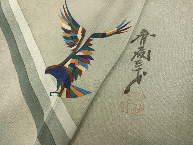 平和屋着物●染色作家　斉藤三才　訪問着　三才鳥　正絹　逸品　AABG7124ph