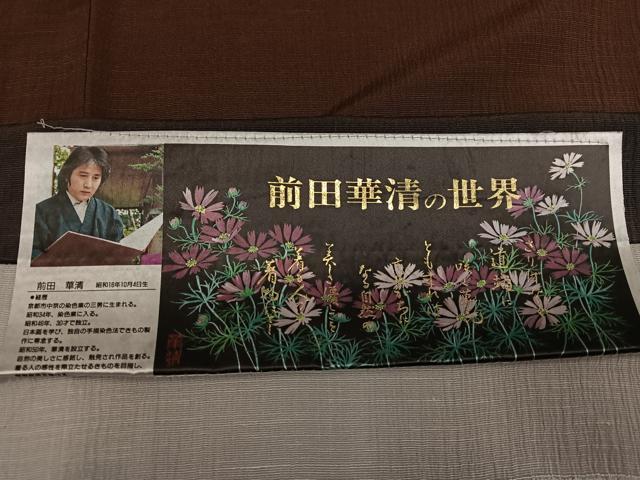 平和屋着物●巨匠　前田華清　手描き　訪問着　霞文　反端付き　正絹　逸品　AABG7134ph