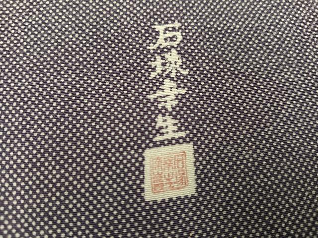平和屋着物●伝統工芸士　石塚幸生　江戸小紋　訪問着　行儀　正絹　逸品　AABG7147ph