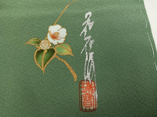 平和屋着物●本草木染作家　瑞鳳　色無地　老竹色　正絹　逸品　未使用　AABG7154ph
