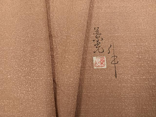 平和屋着物●上質な色無地　作家物　葉光　横縞地紋　丁子茶色　正絹　逸品　AABG7159ph