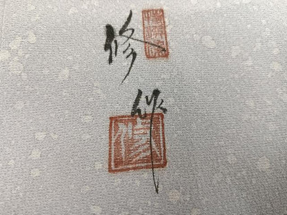 平和屋着物●訪問着　友禅　作家物　修作　藤花房　金彩　正絹　逸品　AABG7300ph