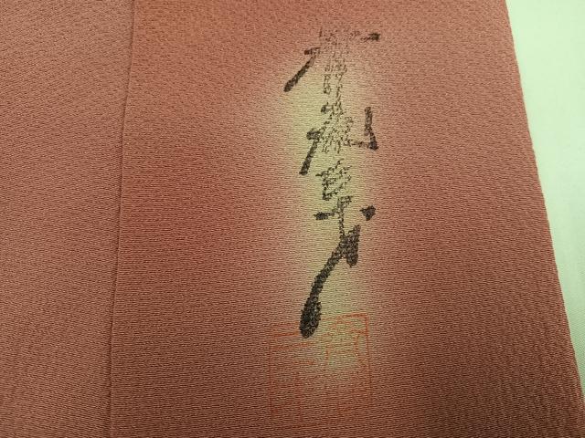 平和屋着物●染色作家　斉藤三才　小紋　霞文　暈し染め　正絹　逸品　AABG7329ph