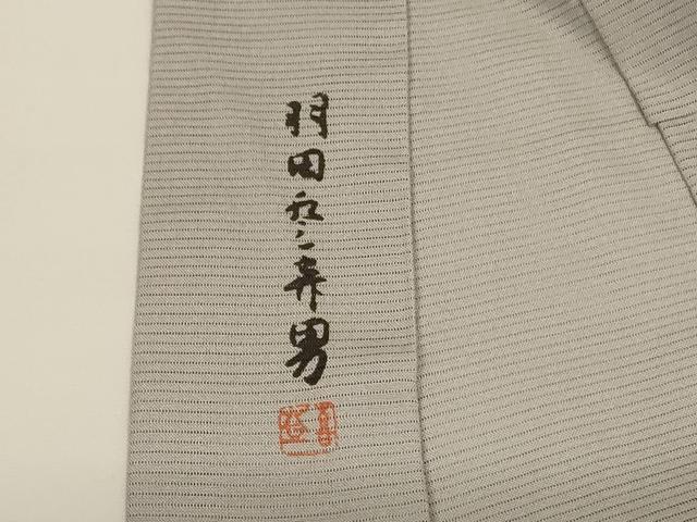 平和屋着物＊夏物　人間国宝・羽田登喜男監修　男性　色無地　絽　絹鼠色　洗える着物　AABG7442jd