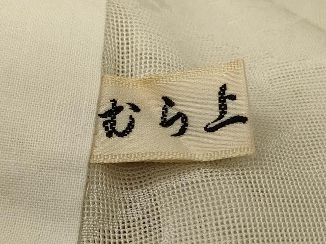 平和屋着物＊夏物 長襦袢 草花紋紗 正絹 逸品 AABG7501jd