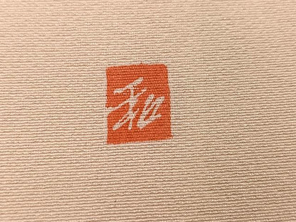 平和屋着物●訪問着　友禅　作家物　草花文　正絹　逸品　AABG7522ph