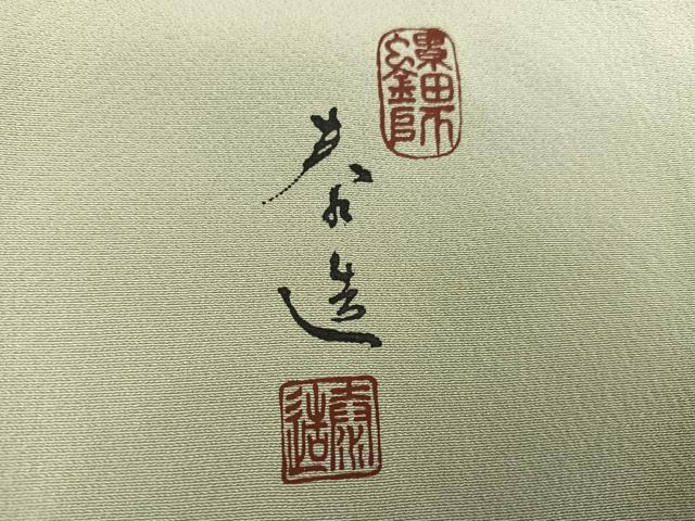 平和屋着物●螺鈿作家　甲斐泰造　色留袖　紅白梅　金彩　正絹　逸品　AABG7532ph