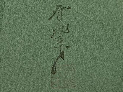 平和屋着物●染色作家　斉藤三才　訪問着　三才鳥　暈し染め　正絹　逸品　AABG7537ph