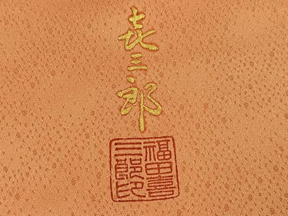 平和屋着物●人間国宝　福田喜三郎　訪問着　刺繍　扇文　暈し染め　金彩　正絹　逸品　AABG7539ph