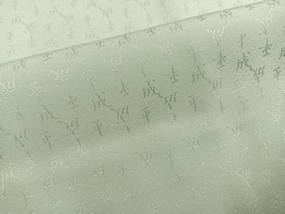 平和屋着物●長襦袢　袷　文字地紋　平成　色無地　白緑色　大丸扱い　正絹　逸品　AABG7557ph