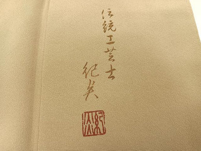 平和屋着物●伝統工芸士　村井紀夫　色留袖　駒刺繍　色紙吉祥花文　金彩　正絹　逸品　AABG7597ph