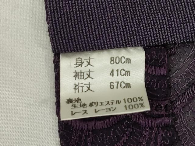 平和屋着物▽道中着　スリーシーズン　春夏秋　塵除け　幾何学文様　葡萄鼠色　レース　AABG7678ck