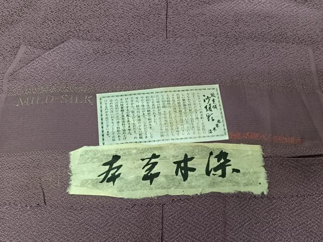 平和屋着物▽上質な色無地 単衣 本草木染 古代紫色 正絹 逸品 AABG7712jh