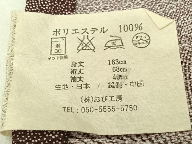 平和屋着物▽江戸小紋 単衣 花唐草文 洗える着物 AABG7721jh