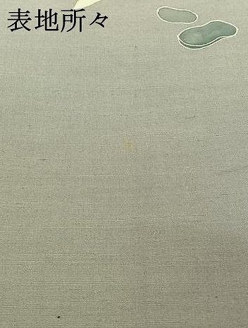 平和屋着物▽訪問着 単衣 作家物 花籬文 正絹 逸品 AABG7730jh
