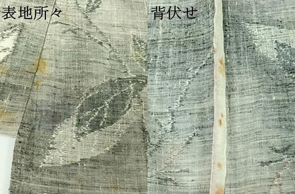 平和屋着物▽上質な紬 単衣 枝葉文 正絹 逸品 AABG7758jh
