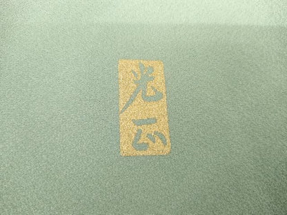 平和屋着物●金彩友禅　卓越技能者・名工・和田光正　色留袖　飛鶴風景草花文　暈し染め　銀彩　さが美扱い　正絹　逸品　AABG7815cs