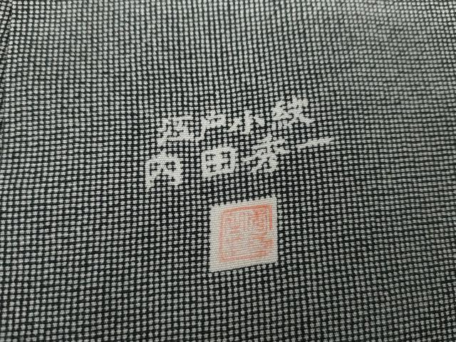 平和屋着物●江戸小紋　内田秀一　角通し　正絹　逸品　AABG7817cs