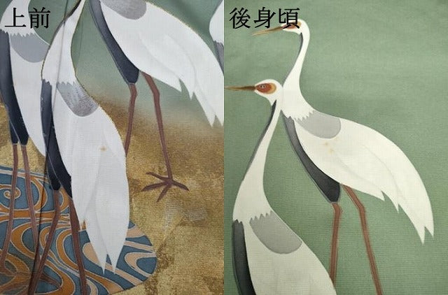 平和屋着物●豪華色留袖　作家物　群れ鶴　金糸　金彩　正絹　逸品　AABG7829cs