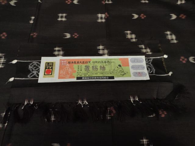 平和屋着物●米琉　置賜紬　渡源　やまと誂製　証紙付き　正絹　逸品　AABG7834cs