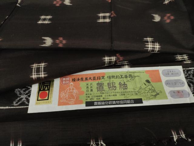 平和屋着物●米琉　置賜紬　渡源　やまと誂製　証紙付き　正絹　逸品　AABG7834cs