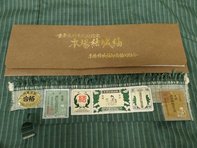 平和屋着物●本場結城紬　重要無形文化財　縞　証紙付き　正絹　逸品　未使用　AABG7853cs