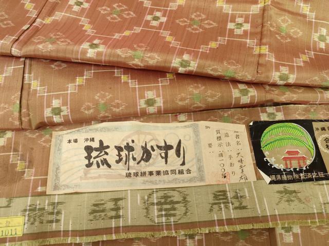 平和屋着物●本場琉球絣　紬　蜀江花文　証紙付き　正絹　逸品　未使用　AABG7883cs