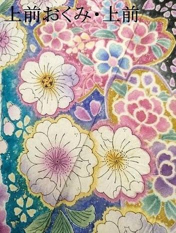 平和屋着物●豪華振袖　辻が花　暈し染め　黒地　金彩　鈴乃屋扱い　正絹　逸品　AABG7894cs