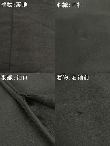 平和屋着物●男性　黒紋付・羽織セット　正絹　逸品　AABG7912cs