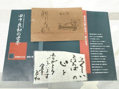 平和屋着物●染織工芸家　田中良和　本場大島紬　訪問着　白大島　童子笹梅文　正絹　逸品　AABG7926cs