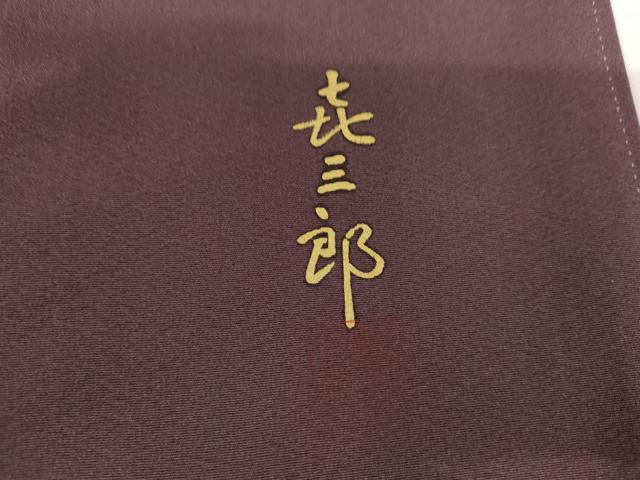 平和屋着物●人間国宝　福田喜三郎　色留袖　中国三大刺繍　相良刺繍　鏡裏鳳凰花蝶文　暈し染め　金糸　金彩　正絹　逸品　AABG7983cs