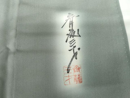 平和屋着物●染色作家　斉藤三才　訪問着　鷲　暈し染め　正絹　逸品　AABG7998cs