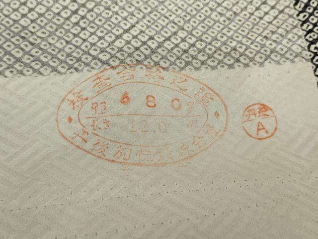 平和屋着物●上質な小紋　鹿の子文様　黒地　反端付き　正絹　逸品　AABG8007cs