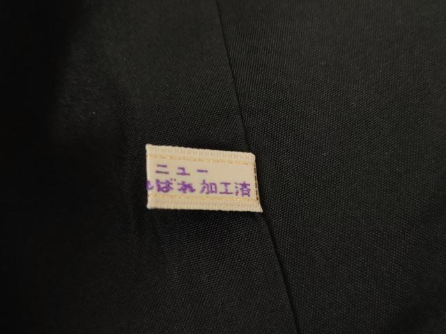 平和屋着物●お召　雪輪重ね文　黒地　さが美扱い　正絹　逸品　AABG8014cs