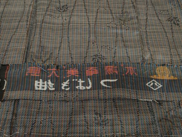 平和屋着物●本場大島紬　手織　一元7マルキ　立涌舞葉文　椿春江作　証紙付き　正絹　逸品　未使用　AABG8025cs