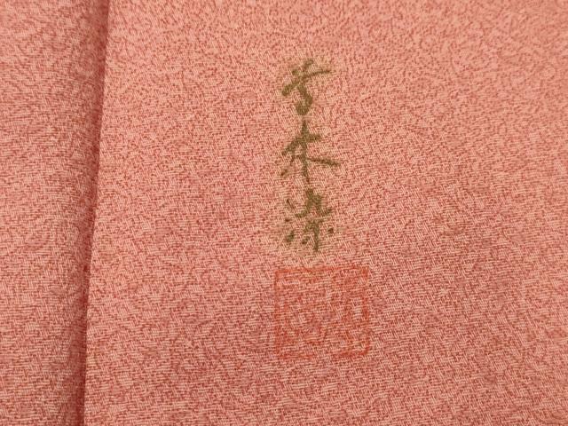 平和屋着物■上質な色無地 作家物 紋意匠 東雲色 正絹 逸品 AABG8144sx