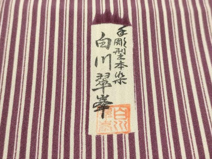 平和屋着物■上質な小紋 作家物 間道 正絹 逸品 AABG8200sx