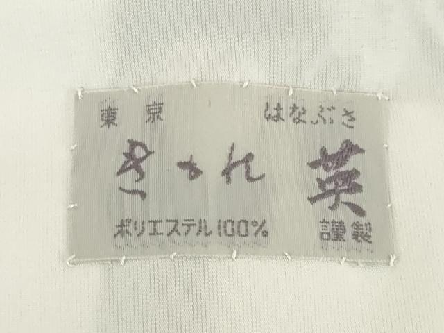平和屋着物▽洗える最高級着物 ＜英＞はなぶさ謹製 訪問着 単衣 流水文 暈し染め AABG8429ck