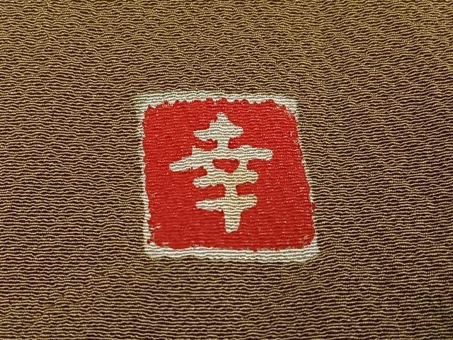 平和屋着物●ファッションデザイナー 花井幸子　色無地　桑染色　正絹　逸品　AABG8510ph