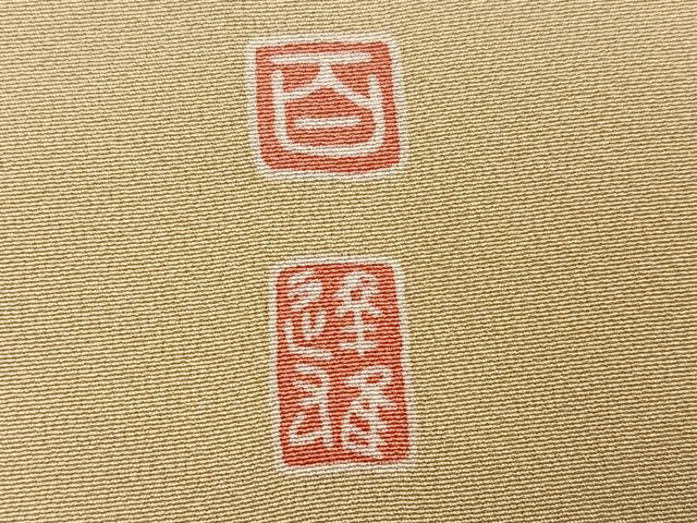 平和屋着物●京加賀友禅　百貫達雄　訪問着　枝花文　暈し染め　銀座おゝぎ屋扱い　正絹　逸品　AABG8517ph