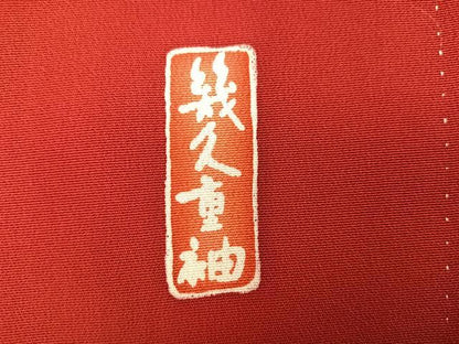 平和屋着物●豪華振袖・長襦袢(無双仕立て)セット　幾久重袖　孔雀花文　暈し染め　金銀彩　半衿刺繍　正絹　逸品　AABG8526ph