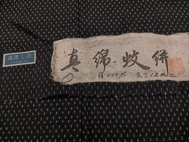 平和屋着物●上質な紬　真綿蚊絣　黒地　反端付き　正絹　逸品　未使用　AABG8531ph