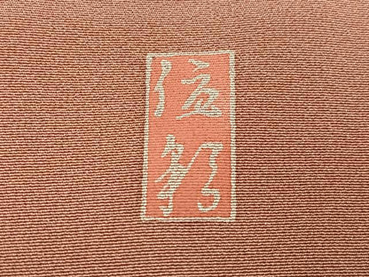 平和屋着物●訪問着　作家物　枝花文　暈し染め　正絹　逸品　AABG8536ph