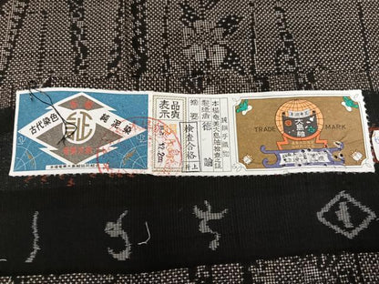 平和屋着物●本場大島紬　古代染色純泥染　一元7マルキ　花間道　徳論　証紙付き　正絹　逸品　AABG8539ph