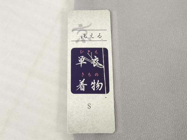 平和屋着物▽色無地　単衣　薄色　洗える着物　未使用　AABG8609ck