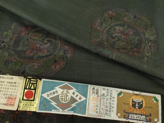 平和屋着物▽本場大島紬 単衣 純泥染め 手織り 9マルキ 雪輪花唐草文 古山絹織謹製 証紙付き 正絹 逸品 AABG8627ck