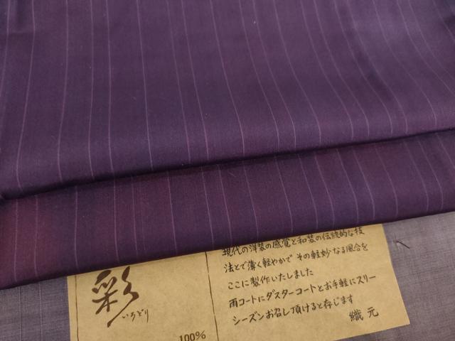 平和屋着物▽道中着 スリーシーズン 春夏秋 塵除け 霞文 暈し染め 反端付き 正絹 逸品 AABG8632ck