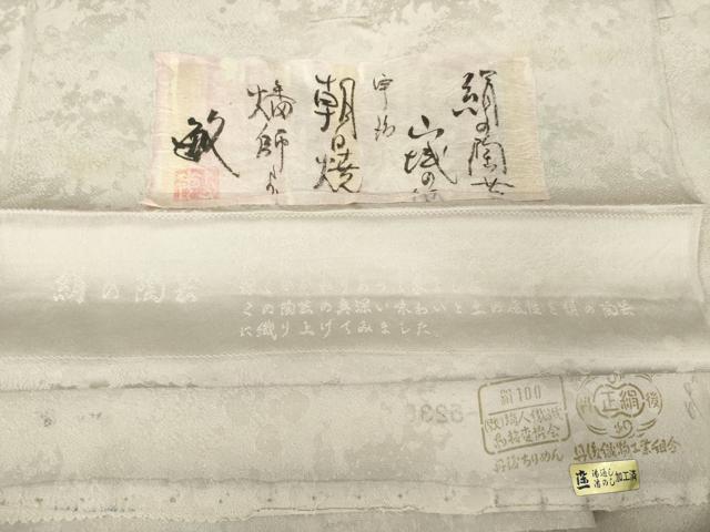 平和屋着物▽京友禅作家　黒島敏　小紋　単衣　霞文　暈し染め　丹後ちりめん　反端付き　正絹　逸品　AABG8636ck