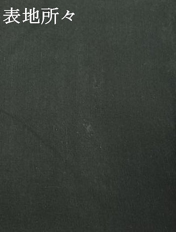 平和屋着物▽男性 羽織 黒紋付 スリーシーズン 春夏秋 暗黒色 正絹 逸品 AABG8649jh